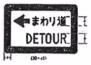 別表…