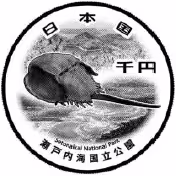 別表第1貨幣の素材等（第1条《貨幣…