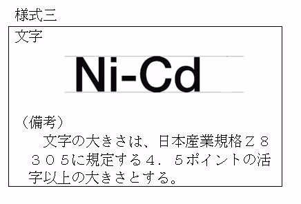 様式3…