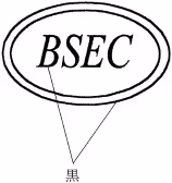 別表第4（第4条《法第17条の経済…